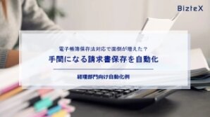 業界やSaaS別の活用法がわかる