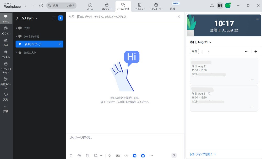 Zoomのチャット画像