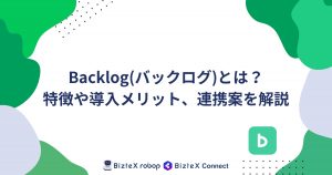 Backlogとは記事アイキャッチ画像