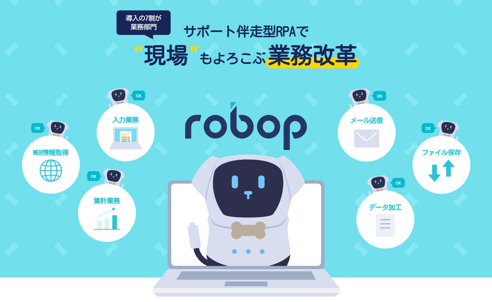robop紹介画像