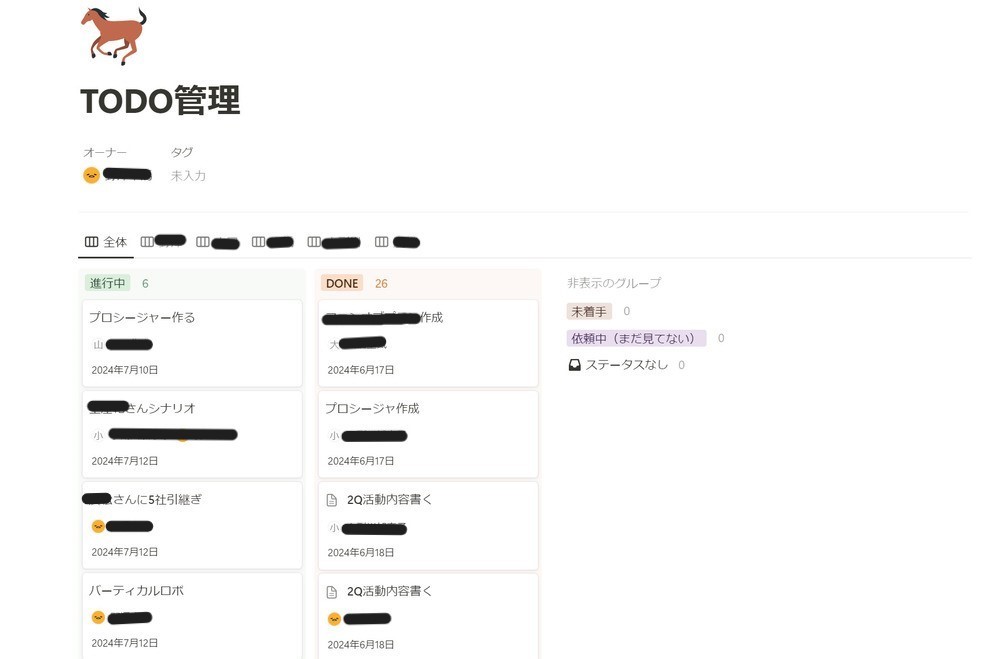 NotionのTODO管理画像