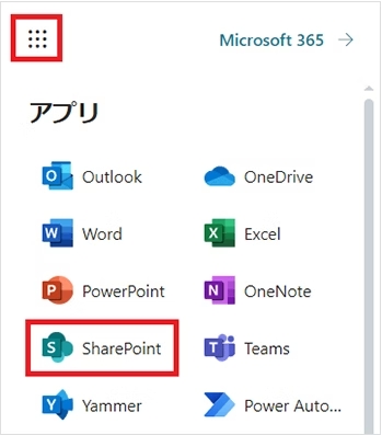 Sharepointアプリを選択している画像