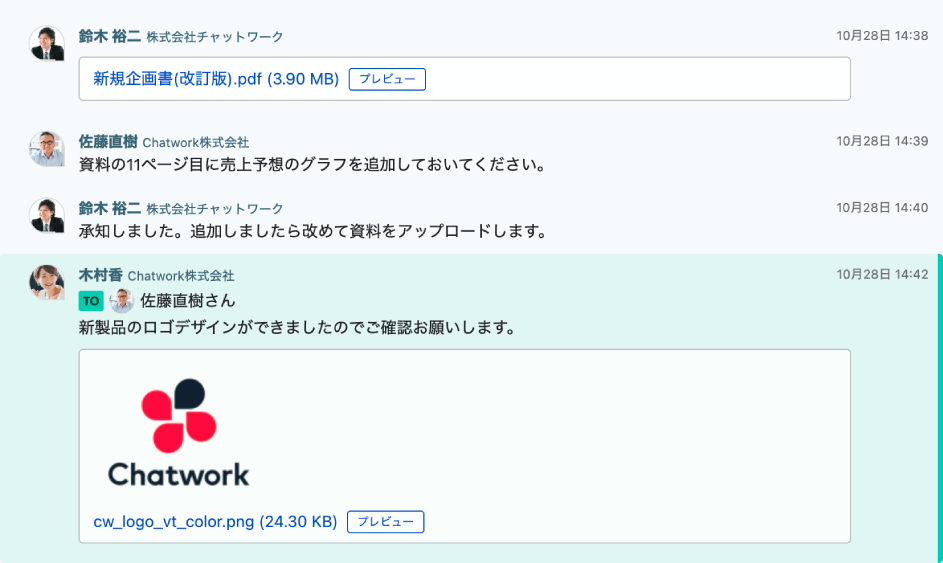 Chatworkのファイル管理機能画面