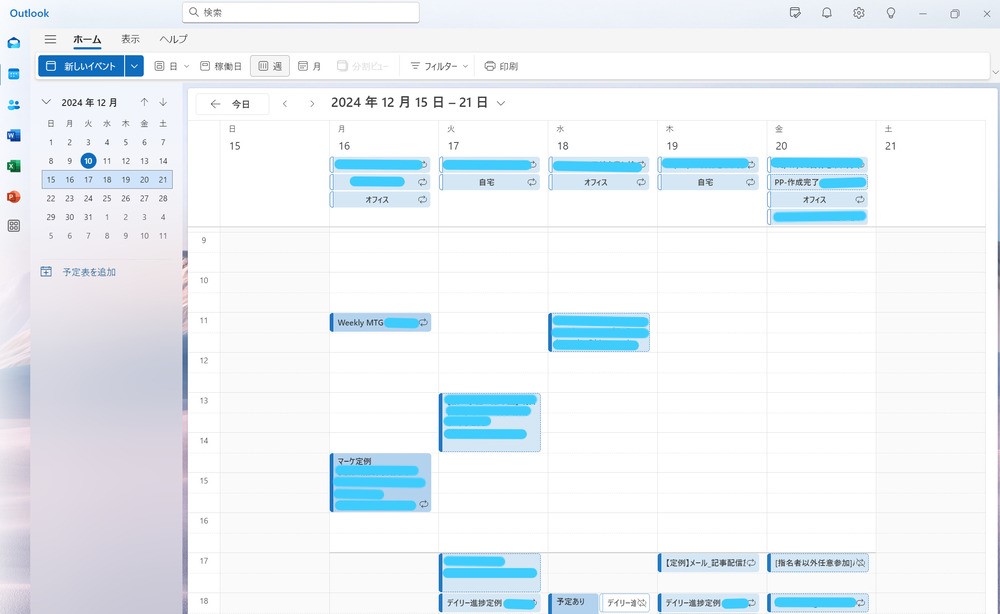 Outlookのカレンダー画面