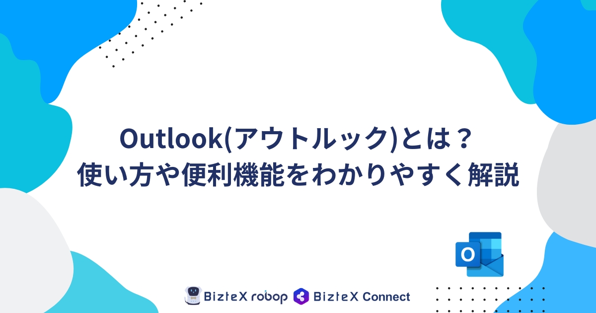 Outlookとは記事アイキャッチ