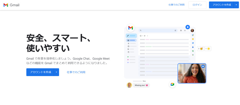 GmailのTOP画像