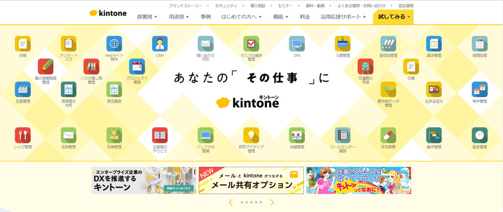 kintoneとは記事アイキャッチ