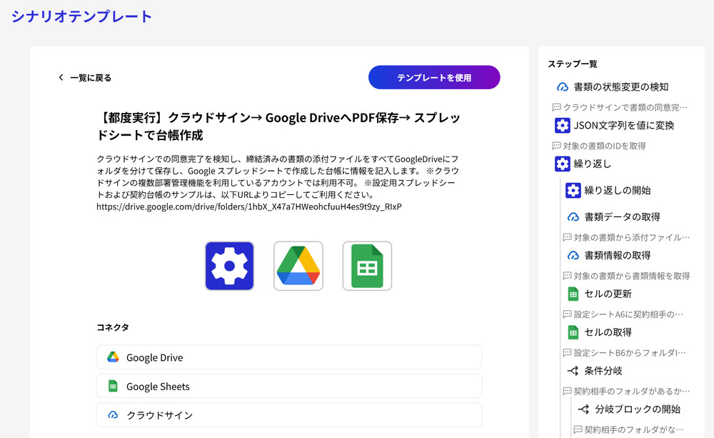 GoogleDriveテンプレート画像1