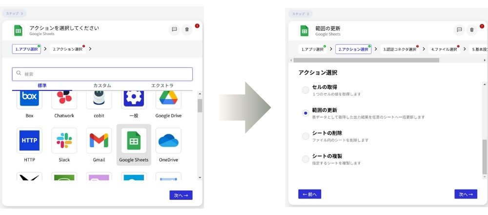 kintone×Googleスプレッドシート連携のスプレッドシート選択画像