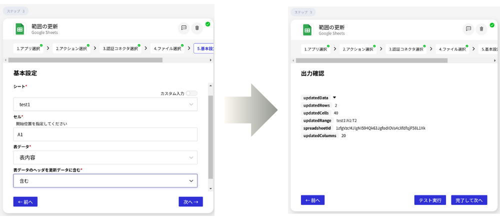 kintone×Googleスプレッドシート連携のスプレッドシート基本設定と出力確認画像