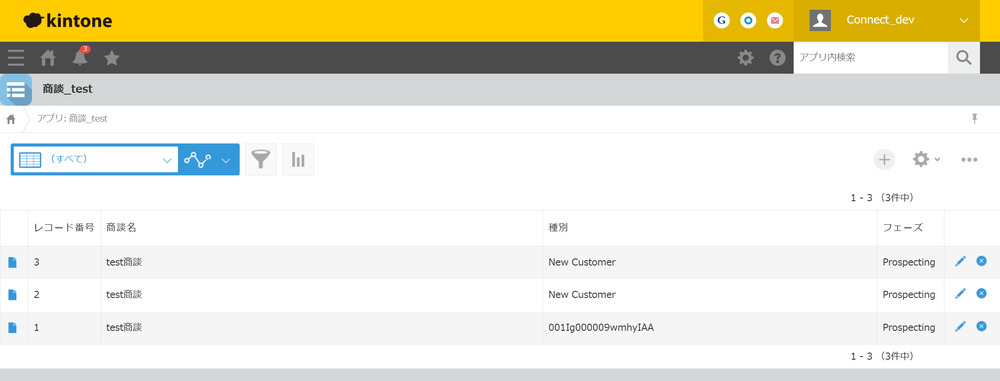 kintone×Salesforce連携のkintoneレコード一覧画面1