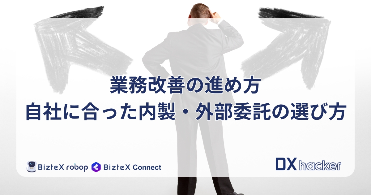 業務改善記事アイキャッチ