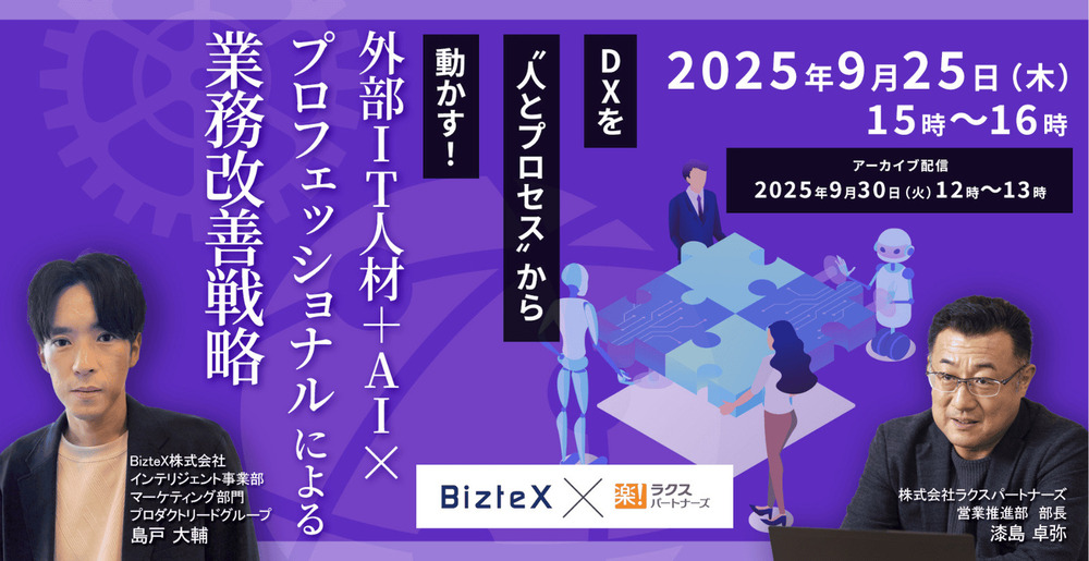 2500925セミナーアイキャッチ画像