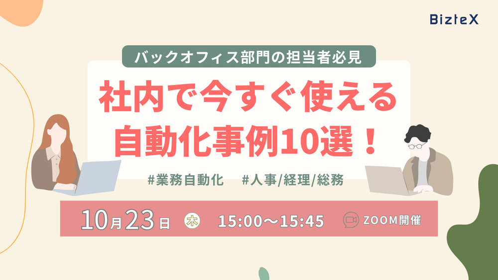 2501023セミナーアイキャッチ画像