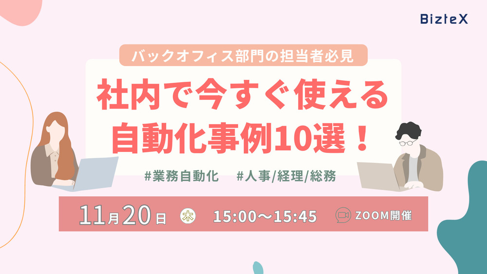 251120セミナーアイキャッチ画像