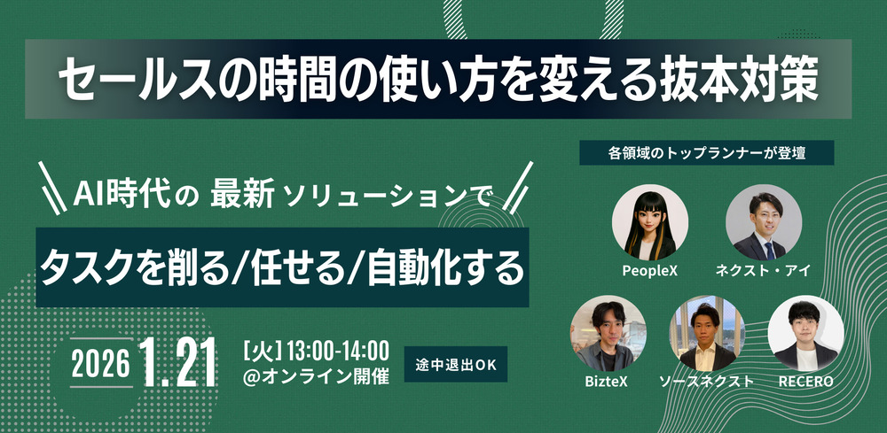 260119セミナーアイキャッチ画像