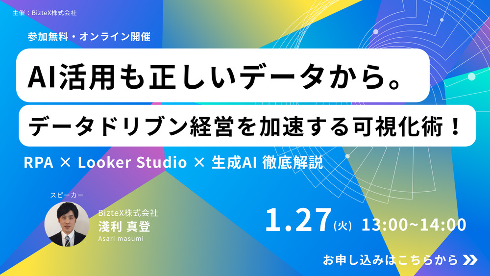 260127セミナーアイキャッチ画像