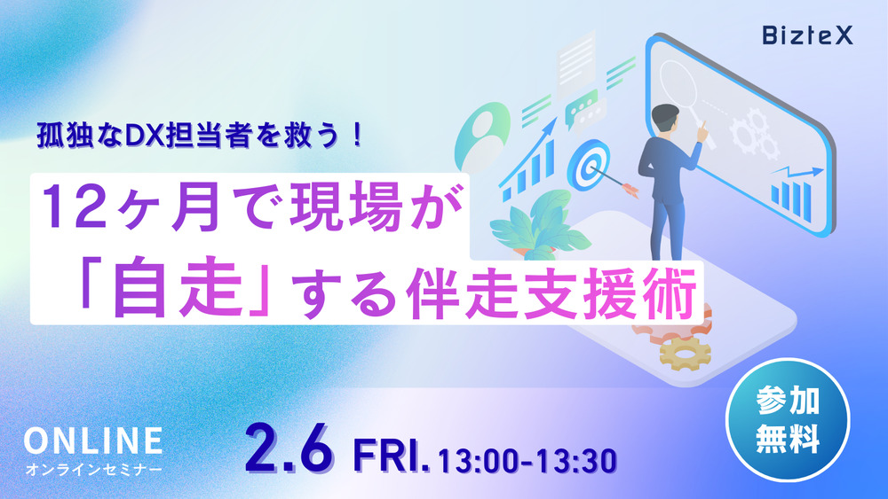 260206セミナーアイキャッチ画像