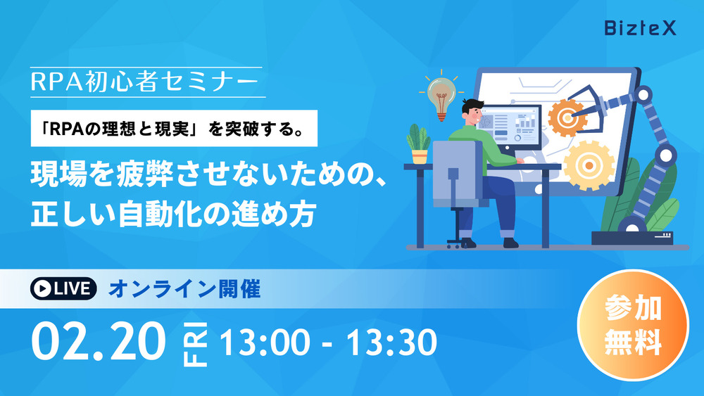 260220セミナーアイキャッチ画像