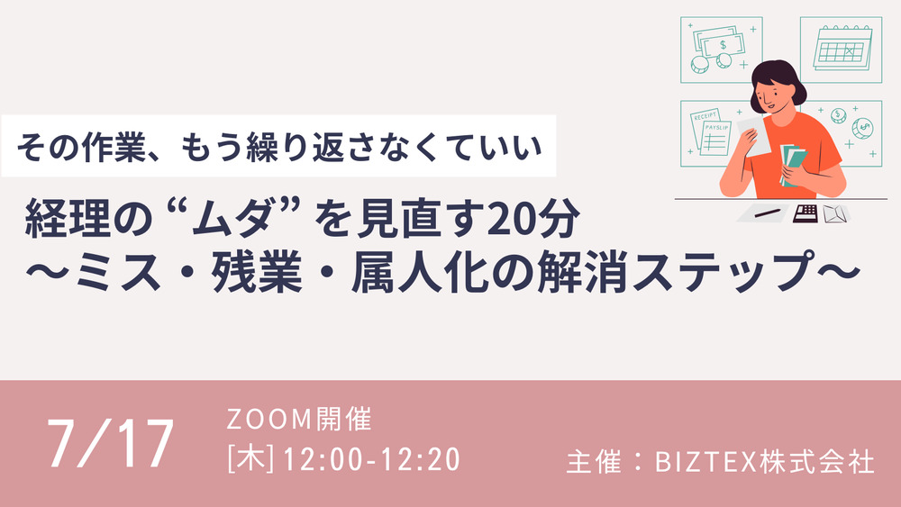 250717_セミナー画像