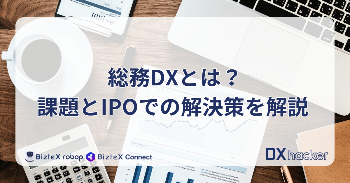 経理DX記事アイキャッチ