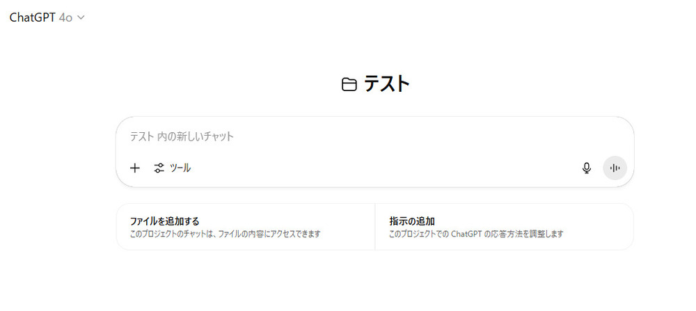 ChatGPTプロジェクト概要画像