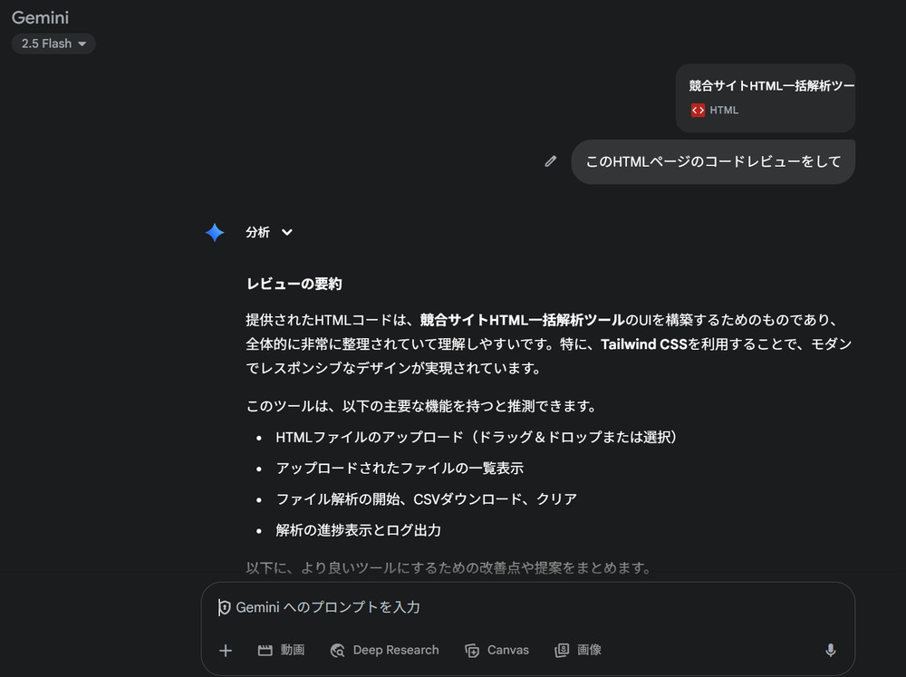 Geminiのコードレビュー