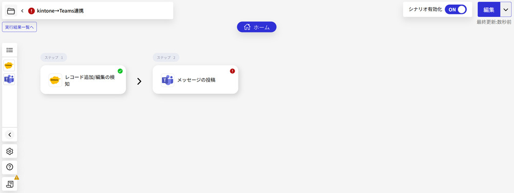 Connect管理画面-kintone×Teams連携