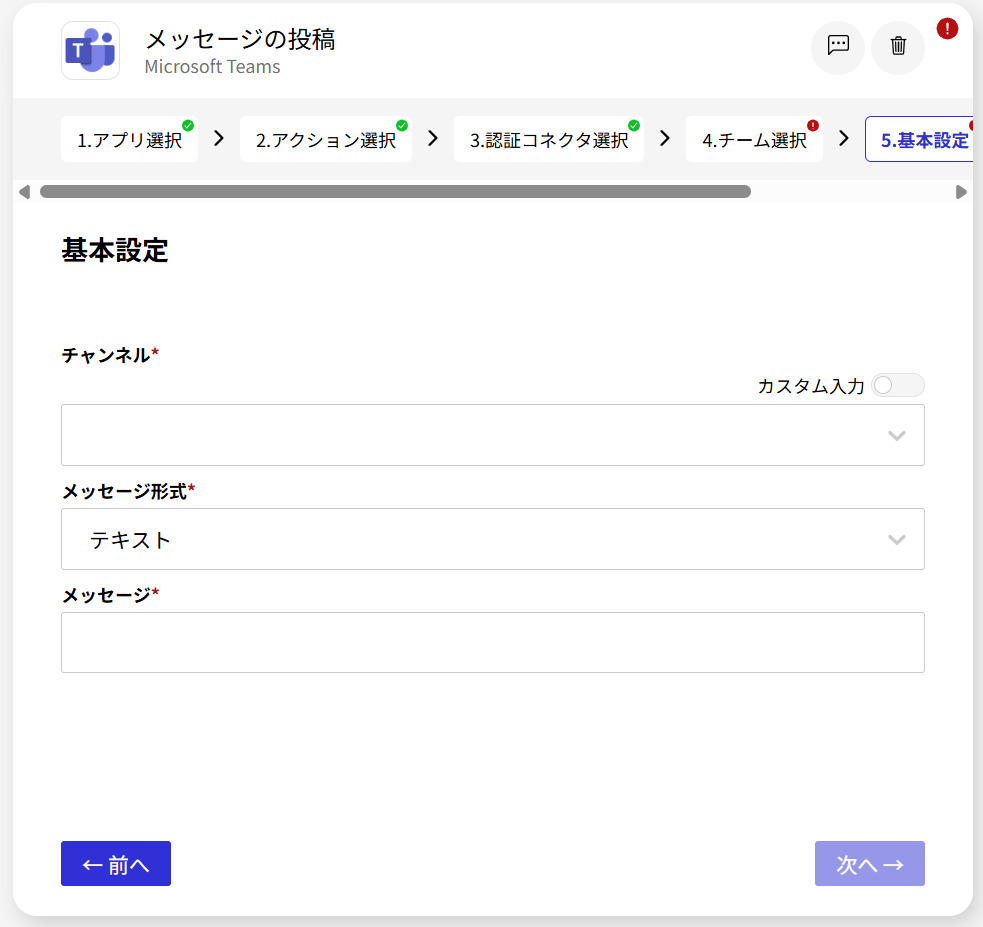 Connect管理画面-Teams基本設定