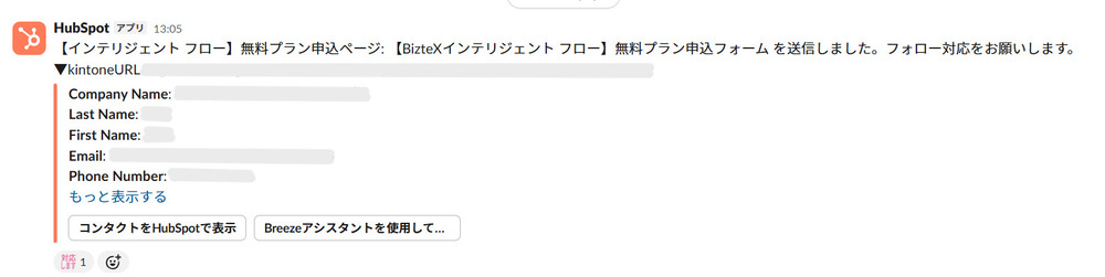 HubSpot×SlackワークフローSTEP3（HubSpot標準機能）