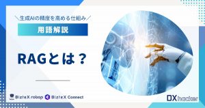 RAGとは用語集アイキャッチ画像