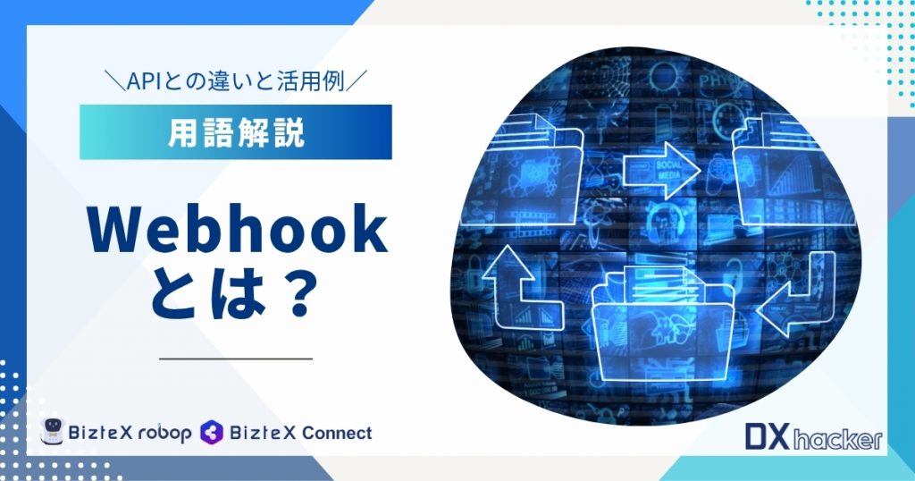 BPOとは用語集記事アイキャッチ画像