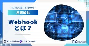 BPOとは用語集記事アイキャッチ画像