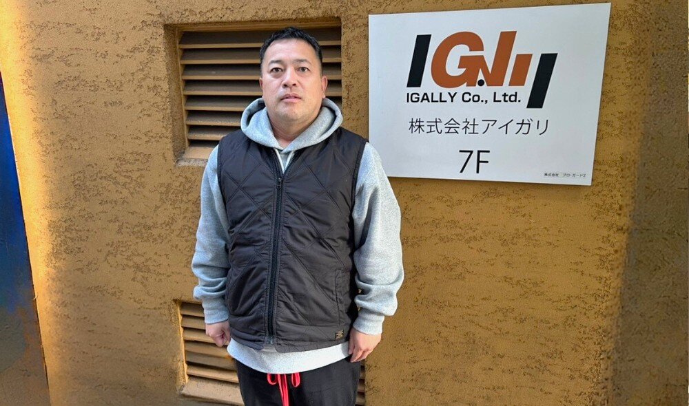 株式会社アイガリ